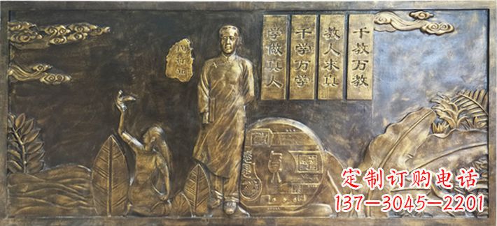 佛山陶行知校园浮雕画