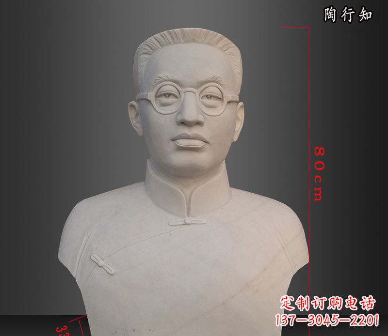 佛山陶行知胸像玻璃钢仿石雕塑