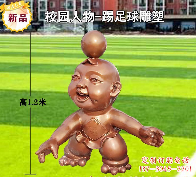 佛山踢足球儿童铜雕
