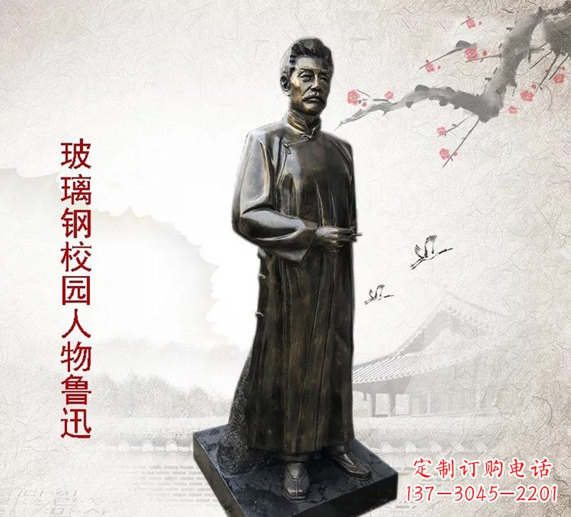 佛山铜雕人物 鲁迅