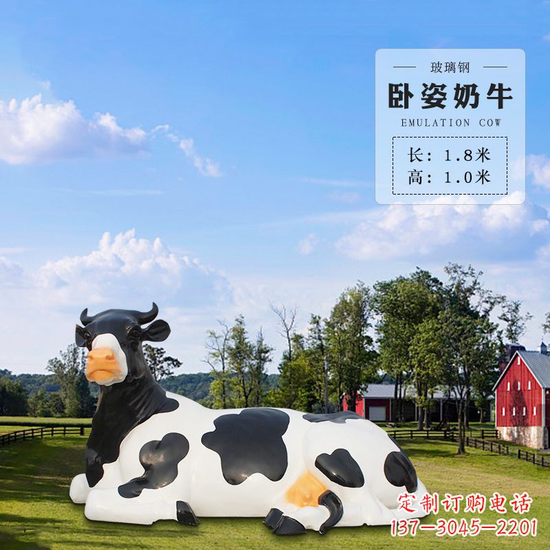 佛山卧姿奶牛-仿真雕塑