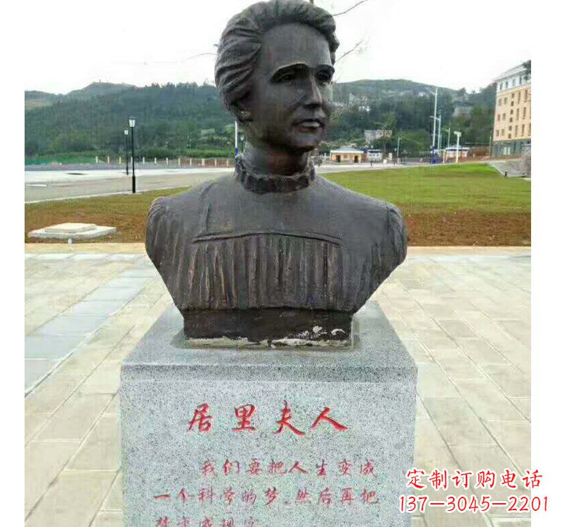 佛山西方名人居里夫人铜雕