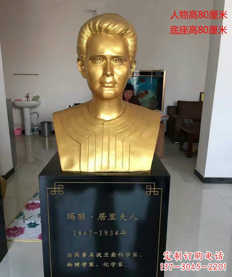 佛山西方名人居里夫人胸像铜雕