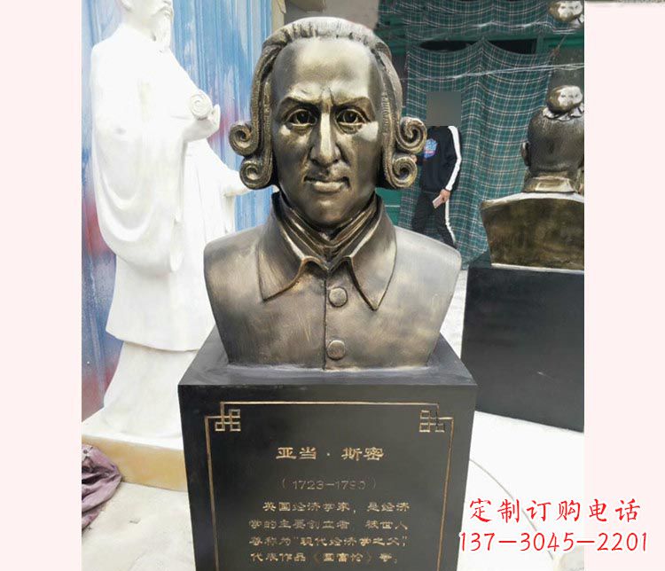 佛山西方名人亚当斯密胸像铜雕