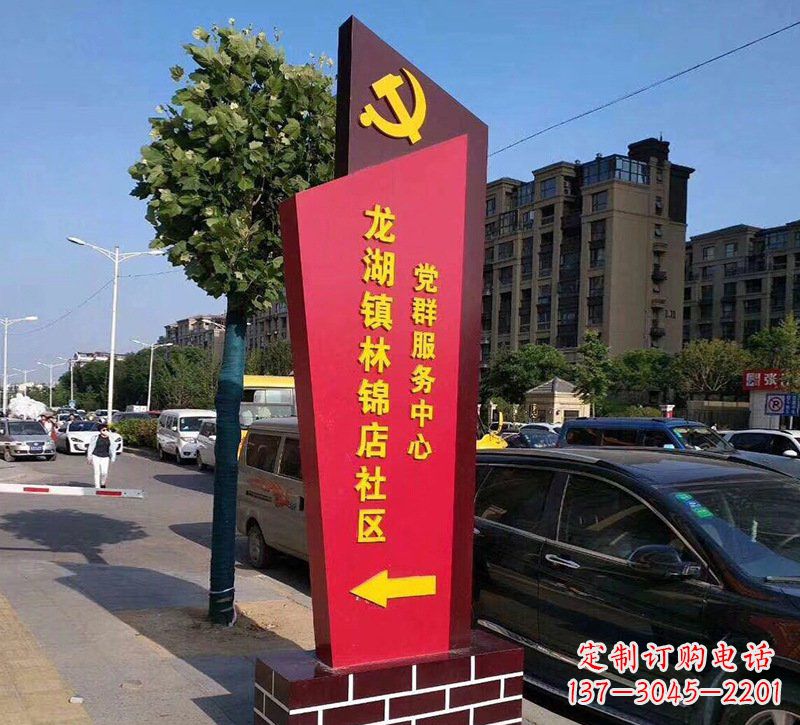 佛山乡镇不锈钢社区标牌雕塑