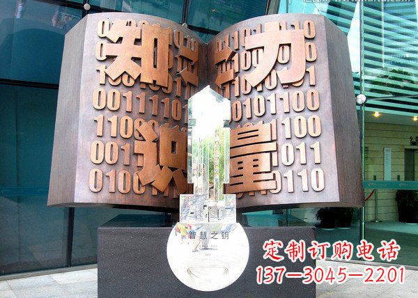 佛山校园抽象书籍铜雕222
