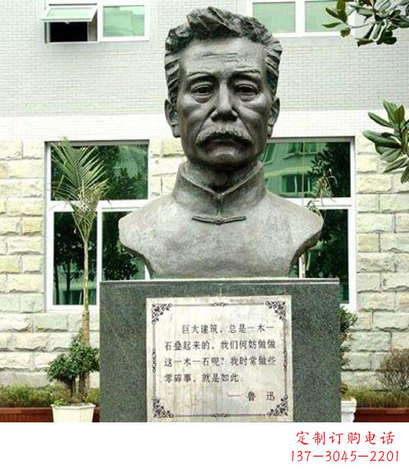佛山校园鲁迅铜雕
