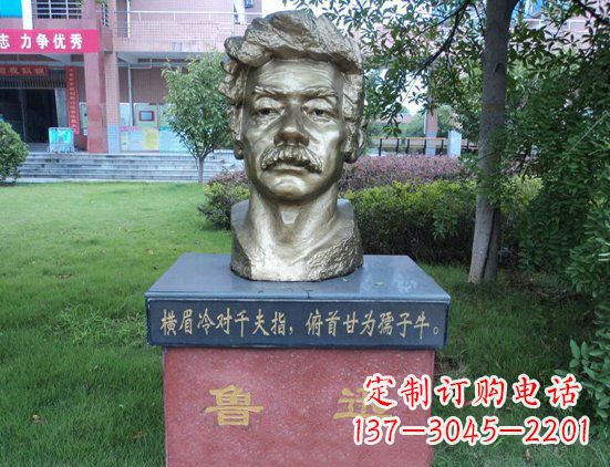 佛山校园鲁迅头像铜雕