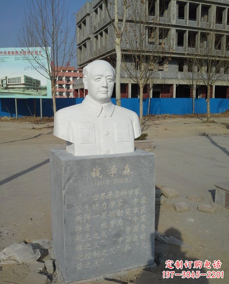 佛山校园名人李四光头像雕塑