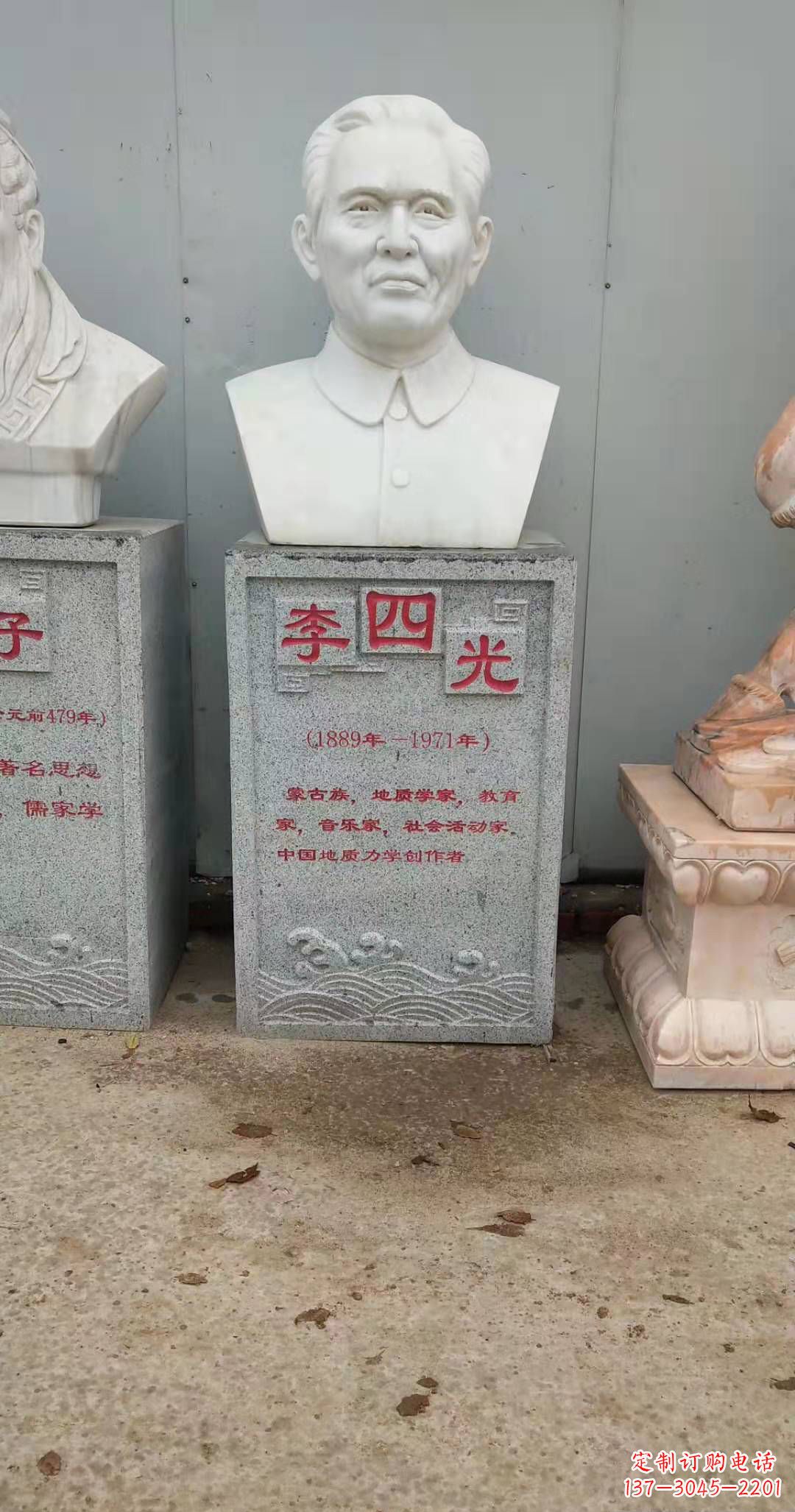 佛山校园名人李四光头像石雕
