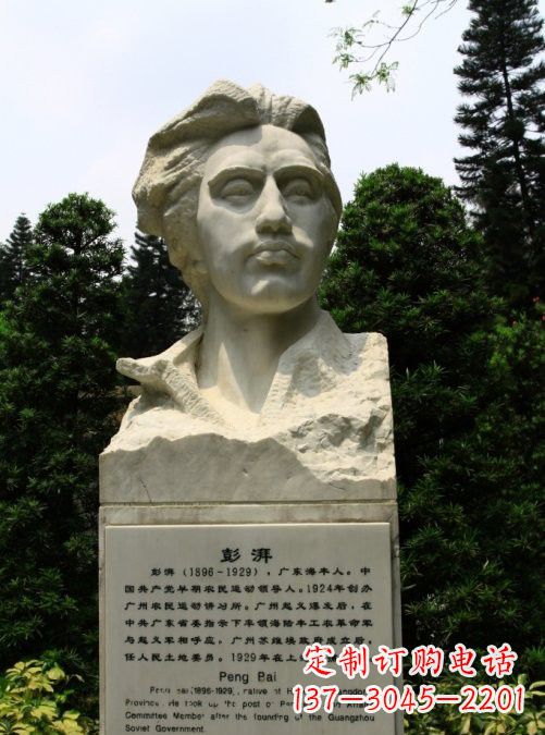 佛山校园名人澎湃头像雕塑