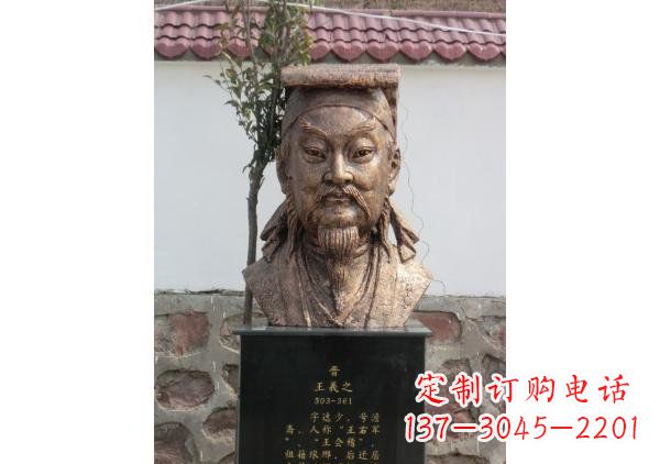佛山校园名人王羲之头像铜雕