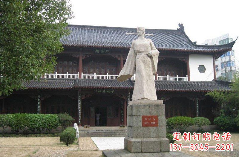 佛山校园人物王安石石雕