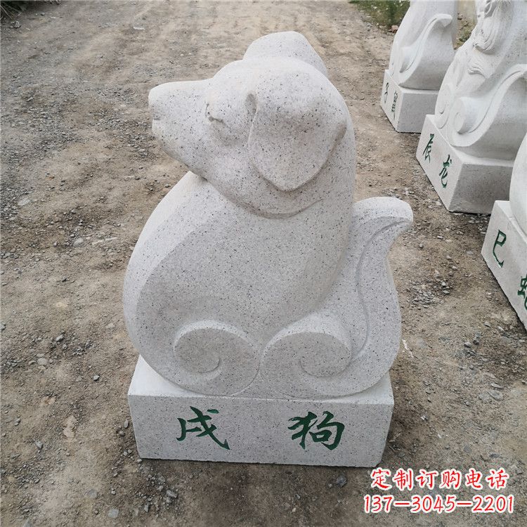 佛山戌狗-汉白玉12生肖动物雕塑摆件