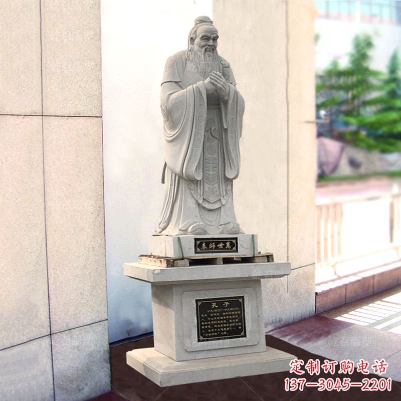 佛山学校大成至圣先师孔子石雕雕塑