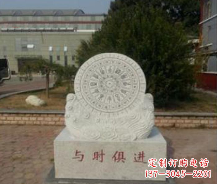 佛山与时俱进大理石广场石雕日晷
