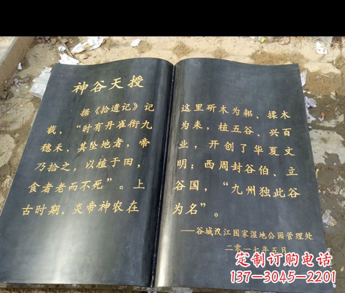 佛山园林景观大理石书籍石雕 (3)