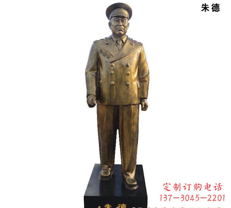 佛山朱德铜雕