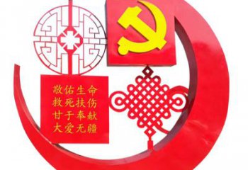 佛山医院不锈钢中国结党旗雕塑