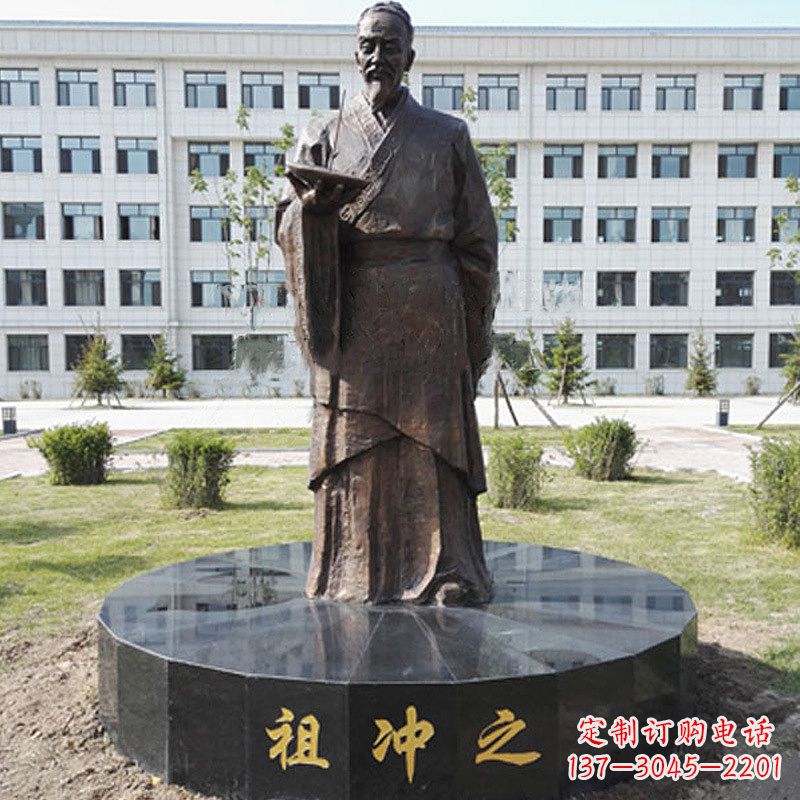 佛山祖冲之校园铜雕-纯铜铸造中国古代历史名人著名数学家