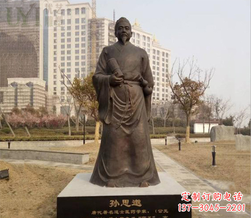 佛山孙思邈人物铜雕